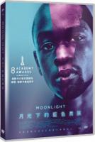 月光下的藍色男孩