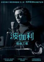 波伽利：聲命之歌