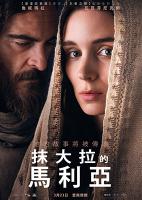 抺大拉的馬利亞