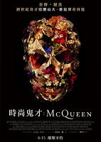 時尚鬼才：McQueen