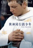 與神同行的少年