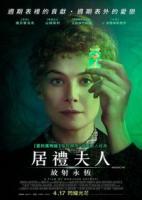 居禮夫人-放射永恆