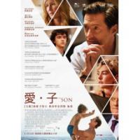 愛．子