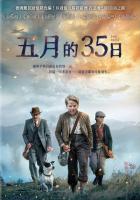 5月的35日