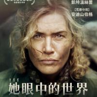 她眼中的世界