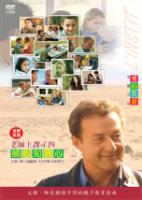 老師上課了四:師心知我心