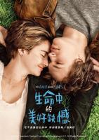 生命中的美好缺憾