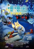 嚕嚕米冬日樂園