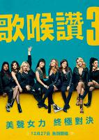 歌喉讚3