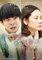 不管媽媽多麼討厭我