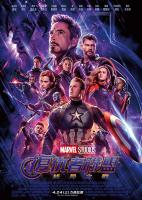 復仇者聯盟4-終局之戰