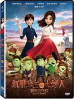 紅鞋公主與七矮人