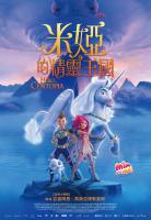 米婭的精靈王國