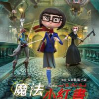 魔法小紅書