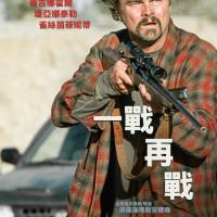 一戰再戰
