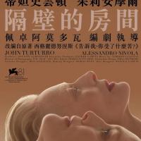 隔壁的房間